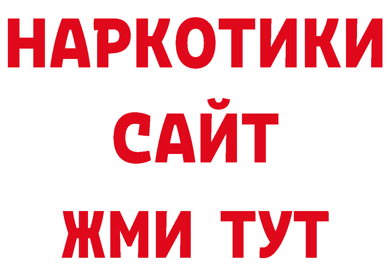 Где купить закладки? нарко площадка какой сайт Липецк